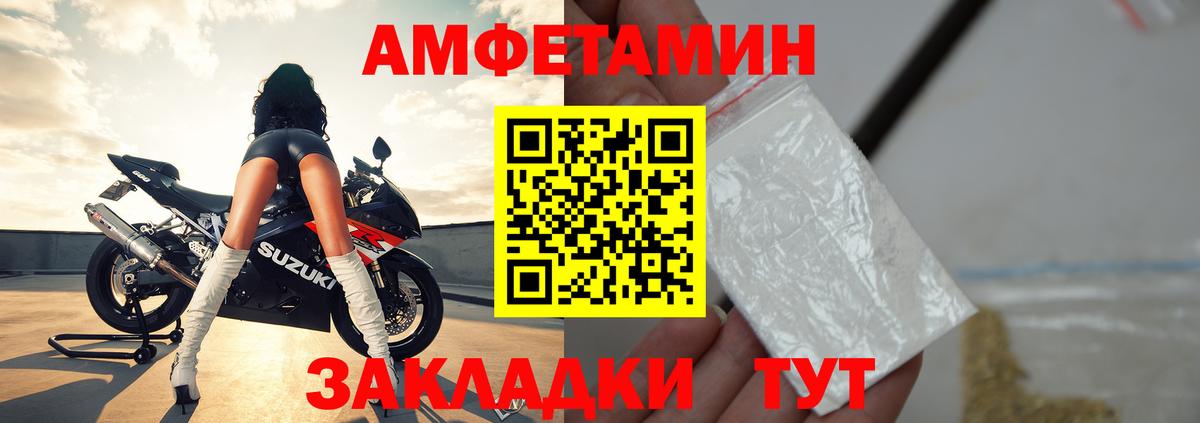 Амфетамин VHQ Заводоуковск