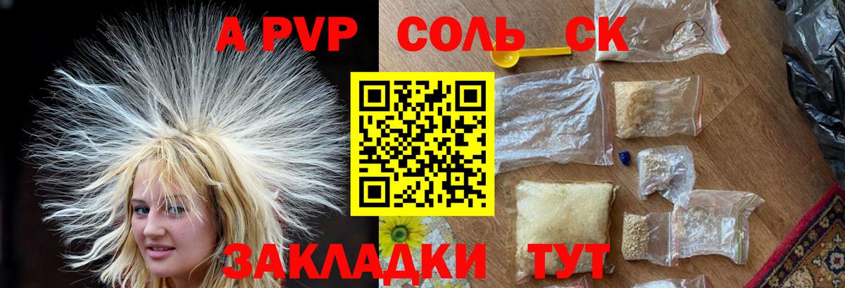 APVP крисы CK  Вход с VPN  APVP мука  Заводоуковск  Alfa_PVP СК КРИС 