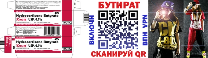 Бутират оксана  OMG маркетплейс  Заводоуковск 