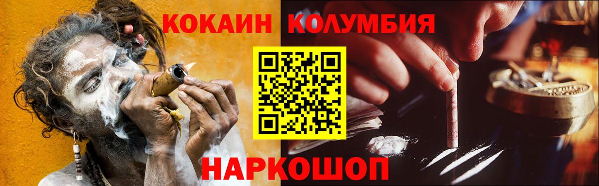 COCAIN 97% Заводоуковск
