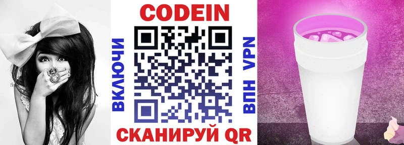 Кодеиновый сироп Lean напиток Lean (лин)  ссылка на мегу ONION  Заводоуковск  купить наркоту 