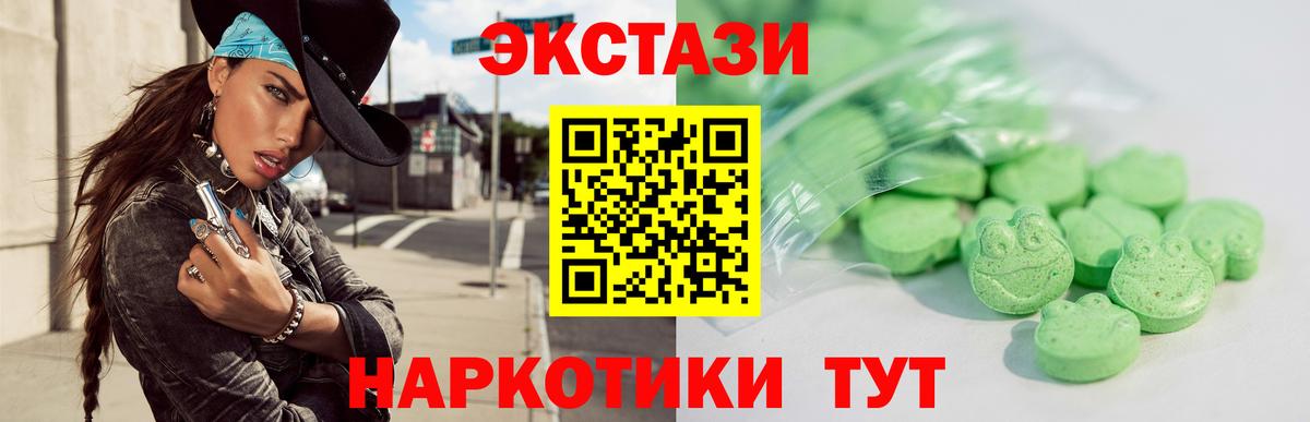 Ecstasy 280мг  ЭКСТАЗИ MDMA  Вход с VPN  Заводоуковск 