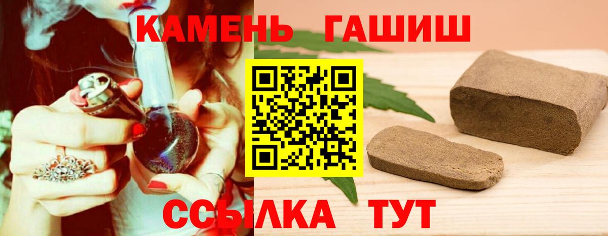 ГАШИШ VHQ  ГАШ hashish  Вход с VPN  Заводоуковск 