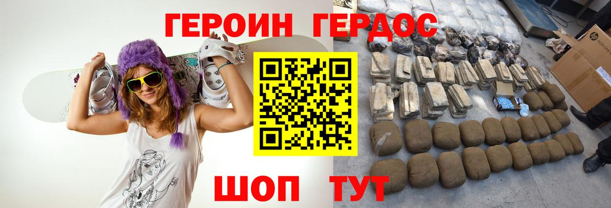 Заводоуковск  Героин герыч  Вход с VPN 