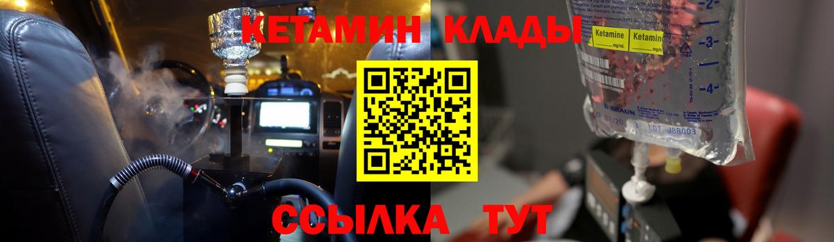 КЕТАМИН ketamine Заводоуковск