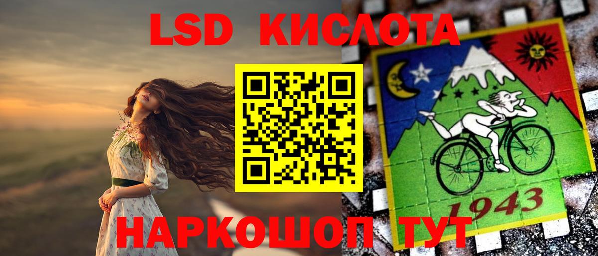 LSD-25 экстази ecstasy Заводоуковск