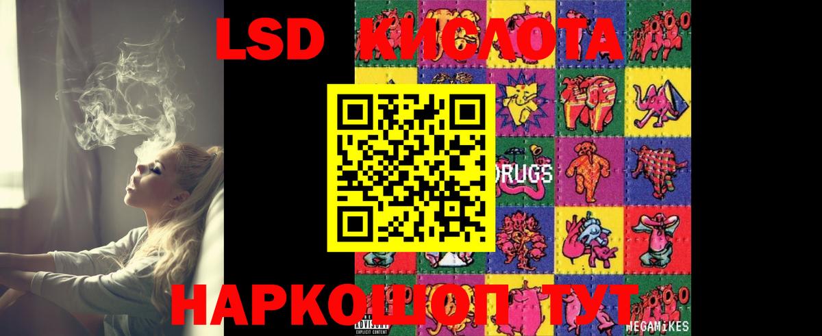 LSD-25 экстази ecstasy  Вход с VPN  кракен зеркало  Заводоуковск  ЛСД экстази кислота  ЛСД экстази 