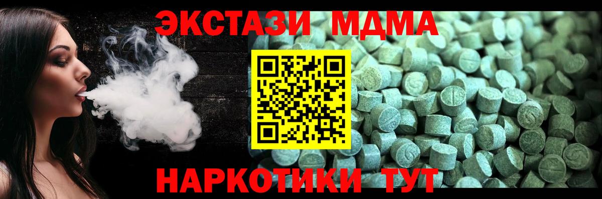 MDMA  MDMA crystal  Вход с VPN  MDMA молли  Заводоуковск 