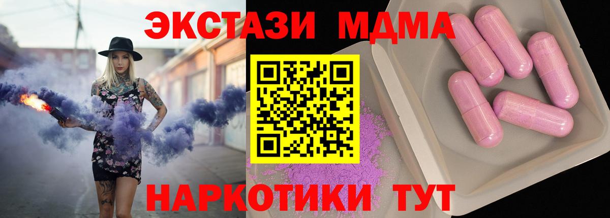 МДМА молли Заводоуковск