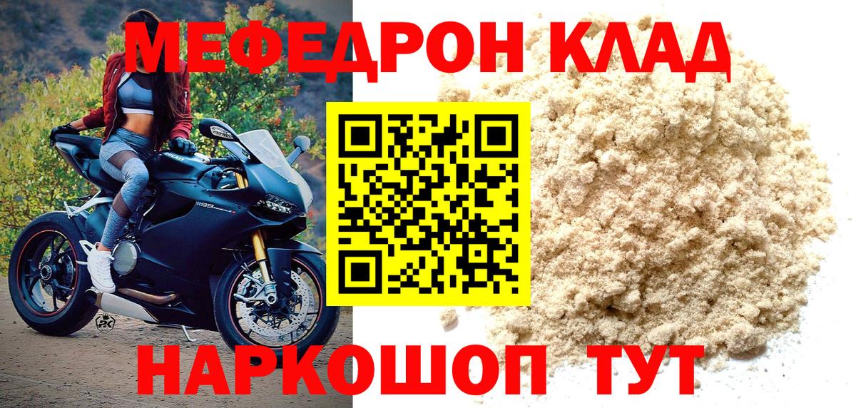 МЕФ мяу мяу  МЕФ кристаллы  Вход с VPN  Меф  Заводоуковск 