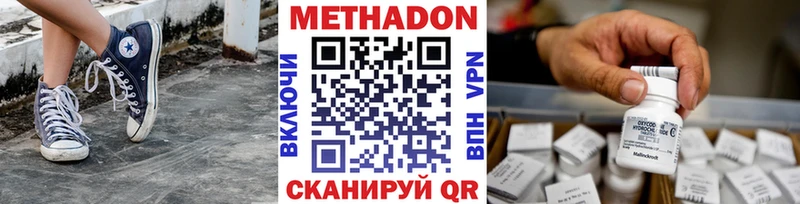 площадка телеграм  Заводоуковск  МЕТАДОН кристалл  МЕГА tor 