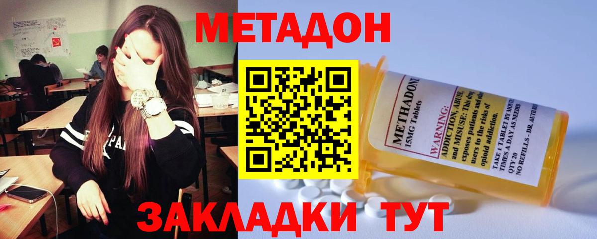 Заводоуковск  Метадон мёд  Метадон мёд  Вход с VPN 