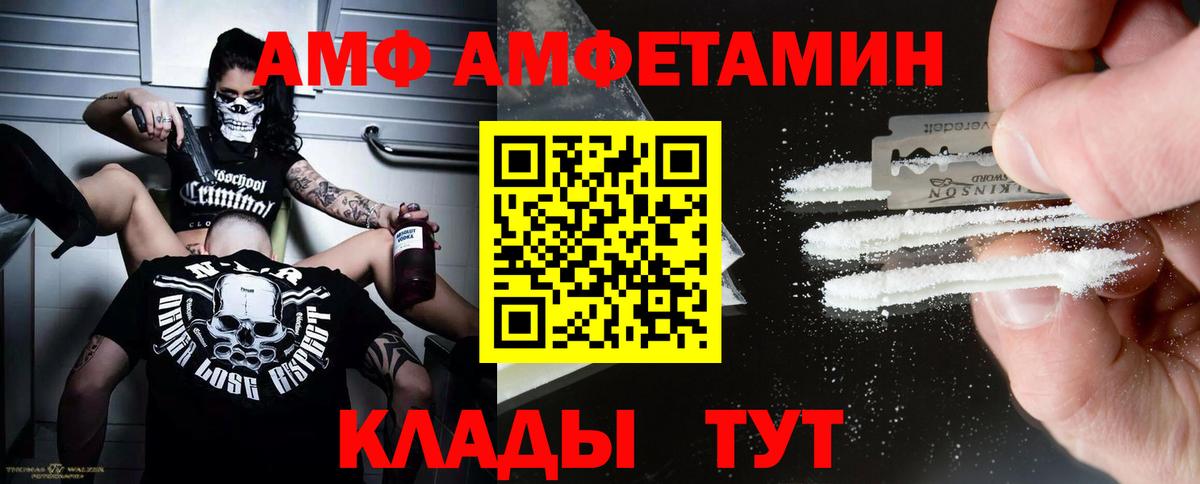 Заводоуковск  МЕТАМФЕТАМИН  Метамфетамин мет  Вход с VPN  Метамфетамин мет 