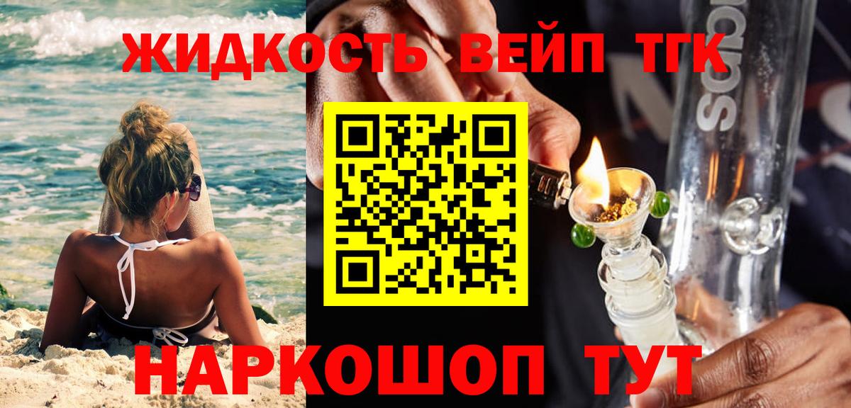 ТГК THC oil  Вход с VPN  Заводоуковск 